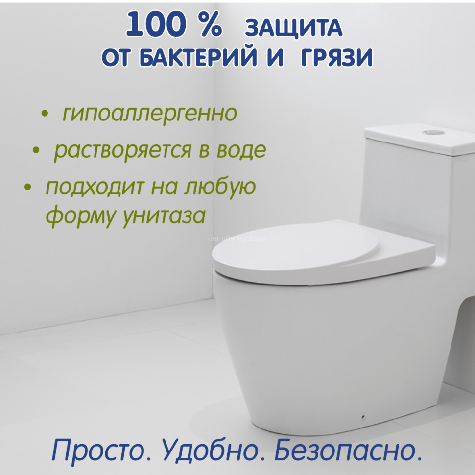 Hygienic disposable Inseense coating on the toilet seat, 100 pcs