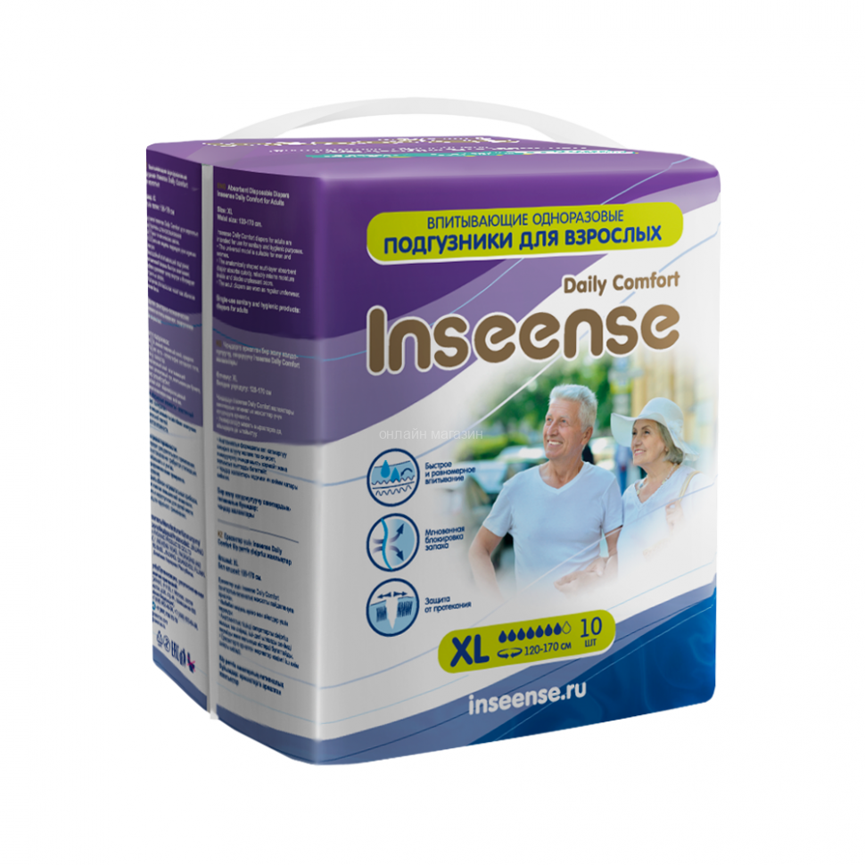 Подгузники для взрослых Inseense XL (120-170 см) 10 шт 