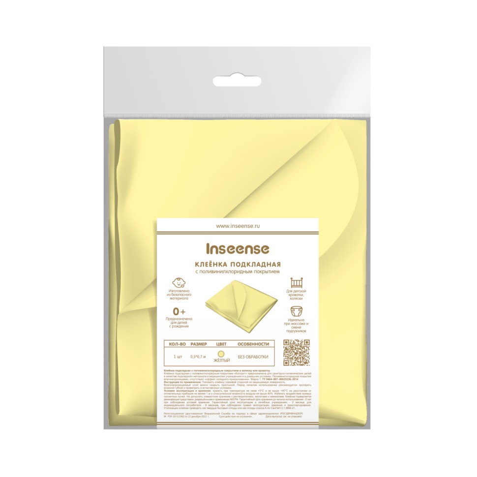 Lined oilcloth with PVC coating Inseense 0.5 x 0.7m without braid (yellow) 2