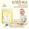 Lined oilcloth with PVC coating Inseense 0.5 x 0.7m without braid (yellow) 2