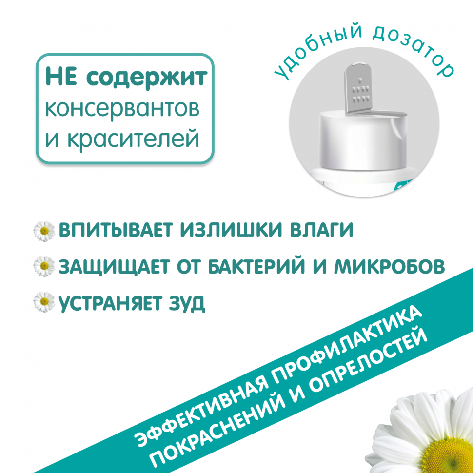 INSEENSE baby powder 50 gr