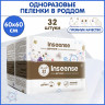 Disposable baby diapers Inseense (60x60), 32 pcs