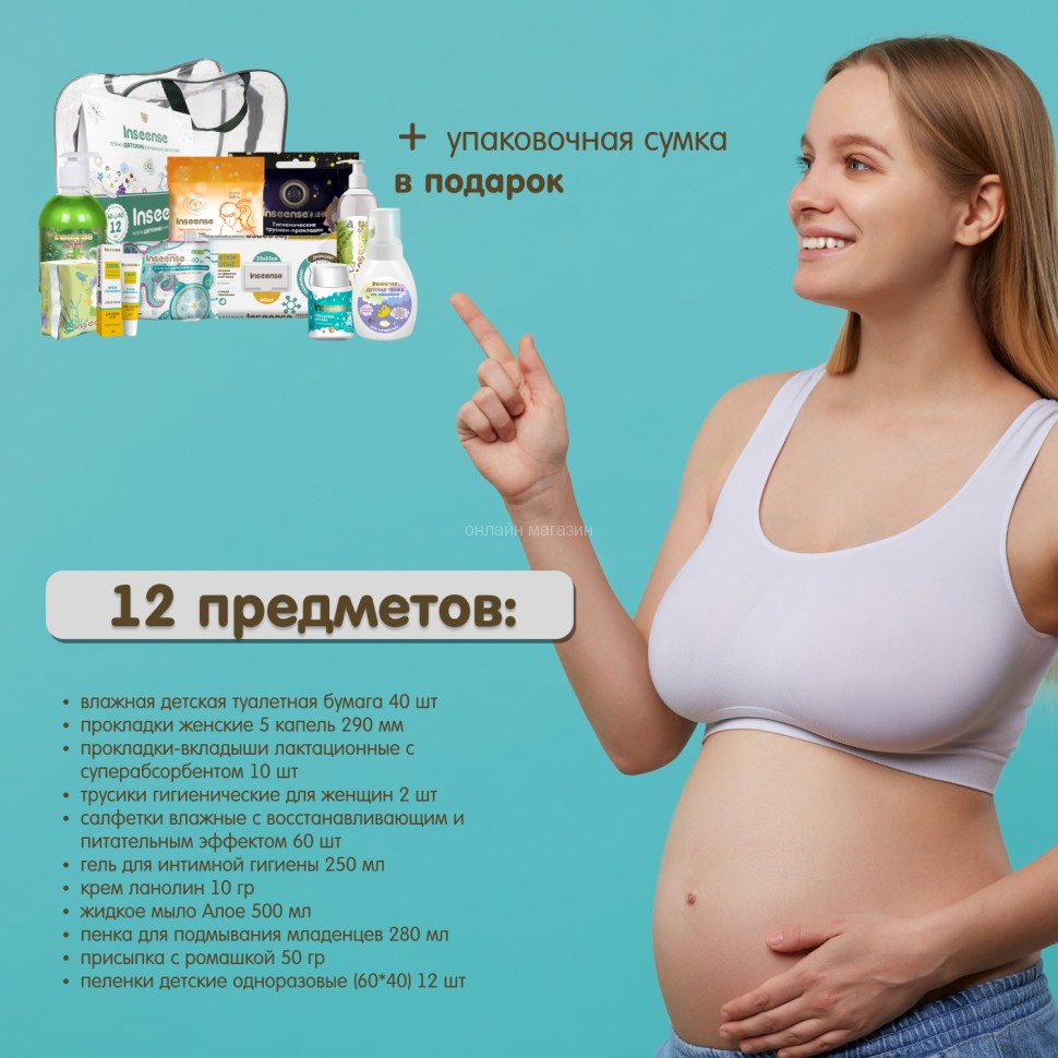 Inseense InsDM11 Maternity Hospital Bag (12 items) 