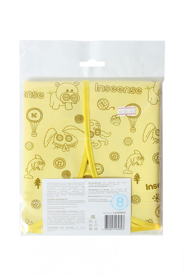 Protective apron 36x36 cm Inseense with PVC coating (yellow with pattern)