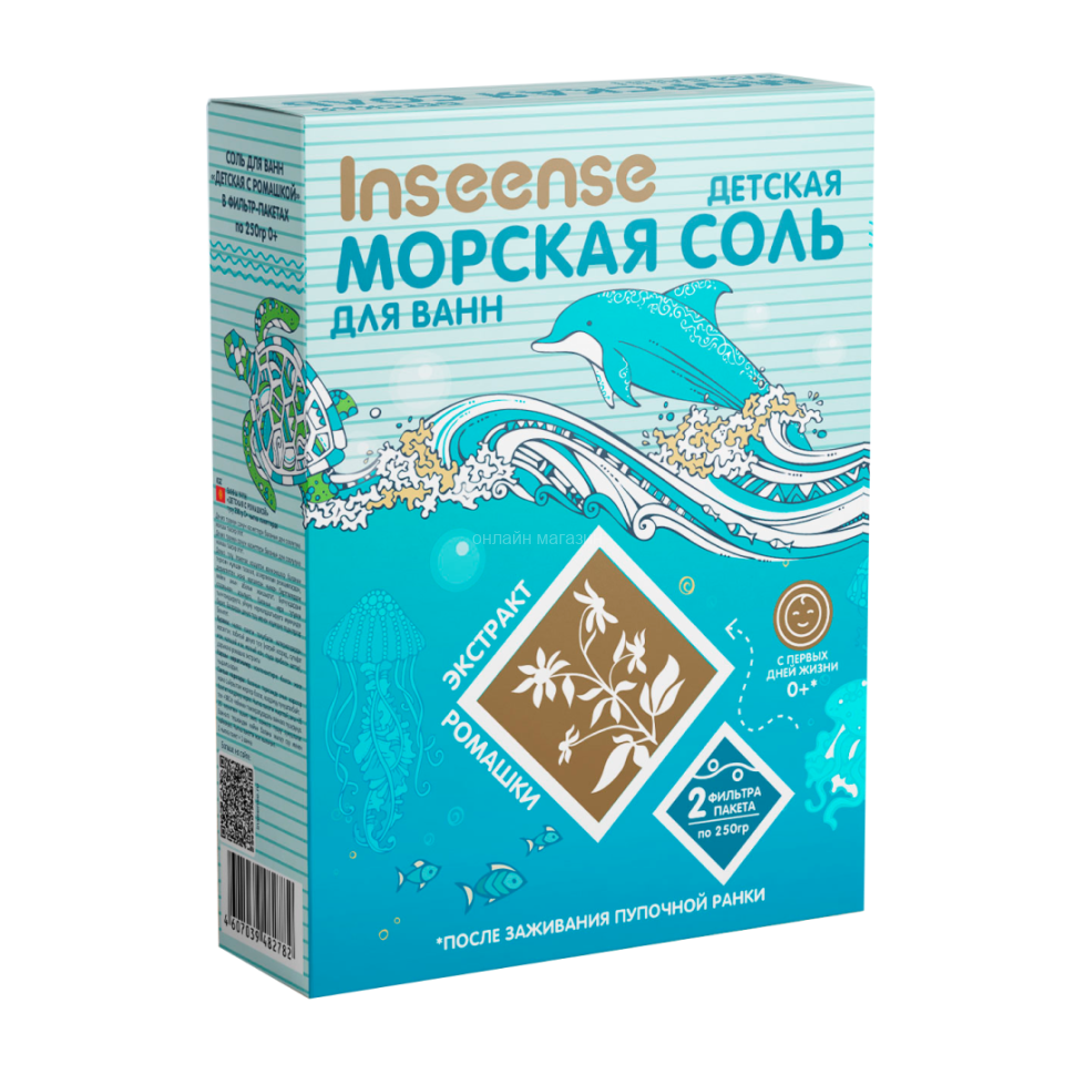 Sea salt for children with chamomile Inseense 500g 