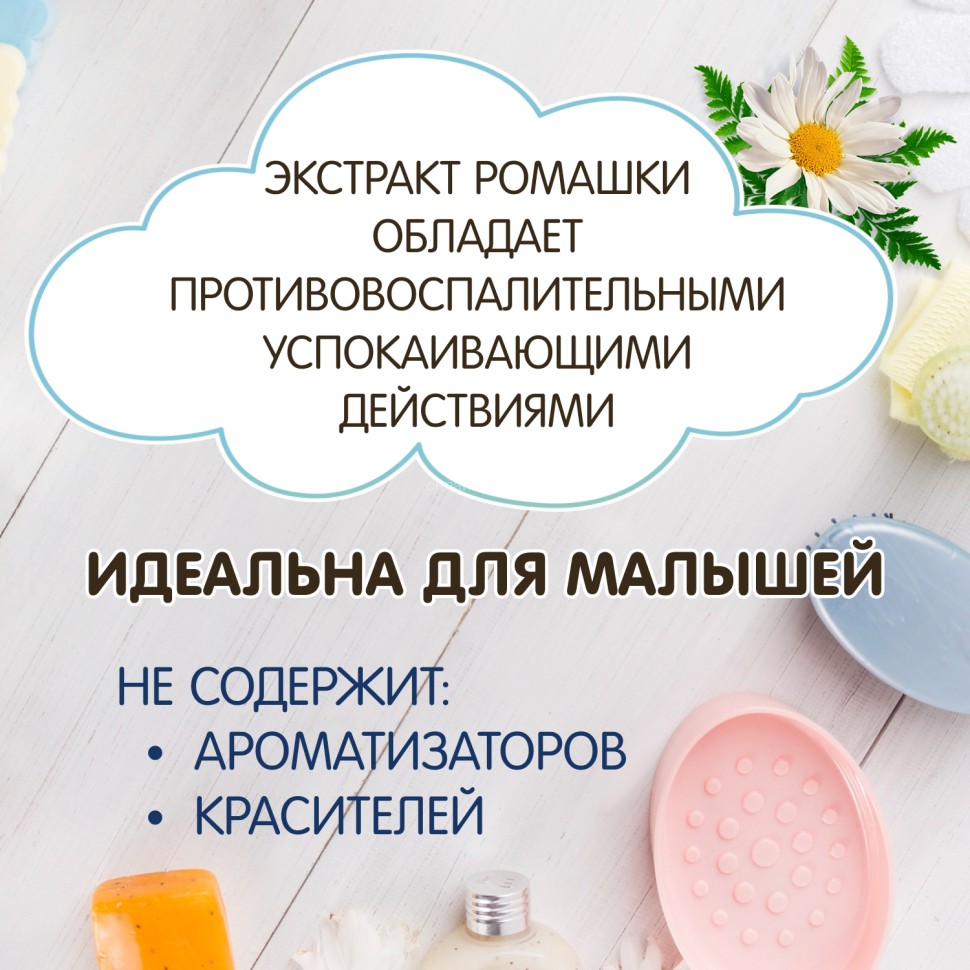 Sea salt for children with chamomile Inseense 500g 