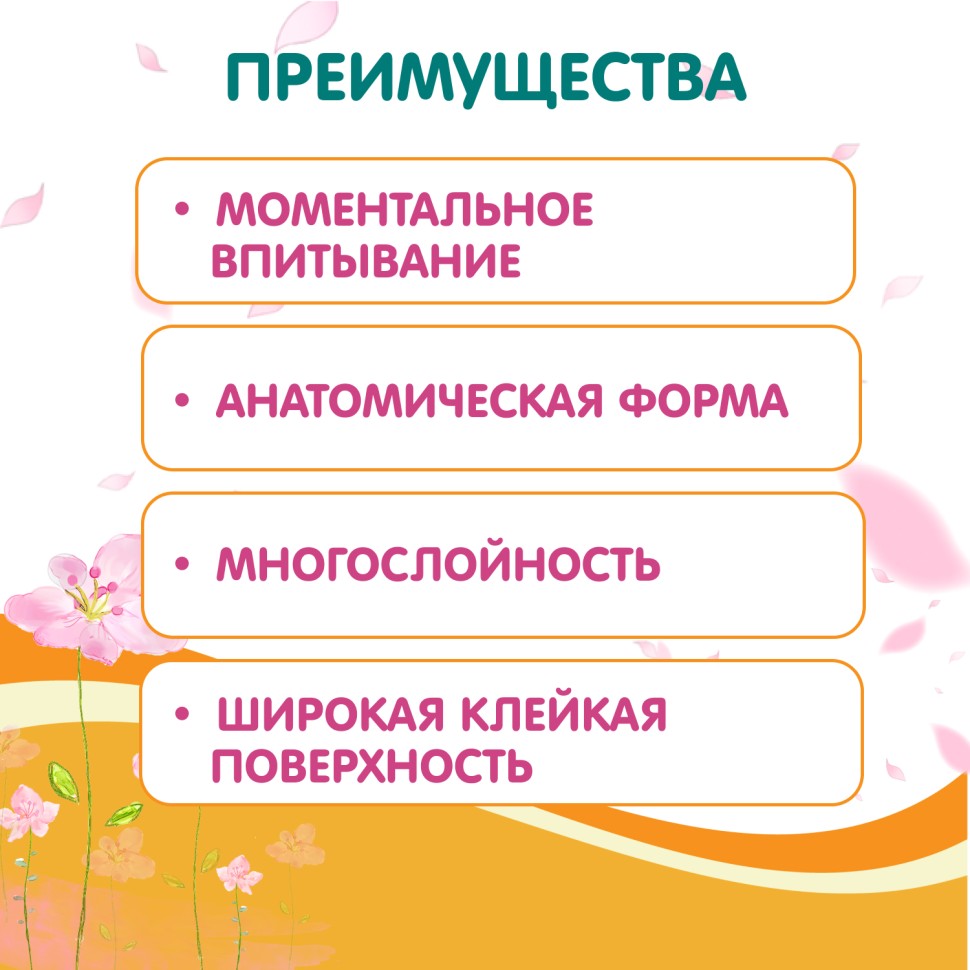 Sanitary pads for women postpartum Inseense 10 pcs