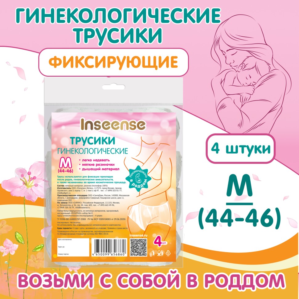 Fixing panties for pads, disposable Inseense size M