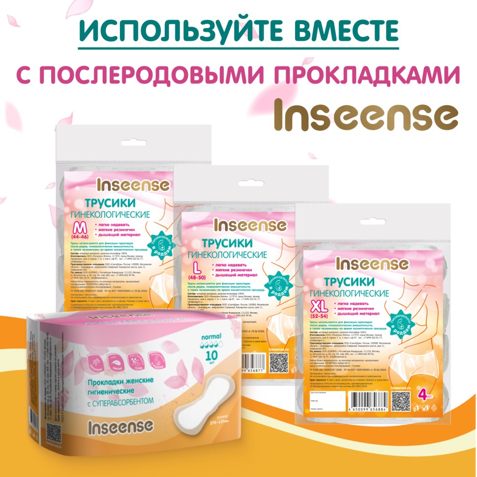 Fixing panties for pads, disposable Inseense size M