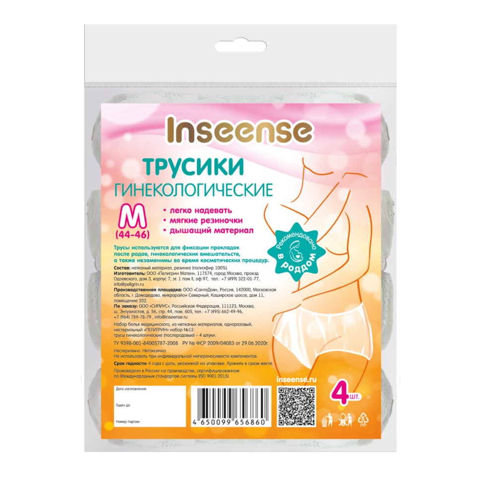 Fixing panties for pads, disposable Inseense size M