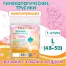 Fixing panties for pads, disposable Inseense size L