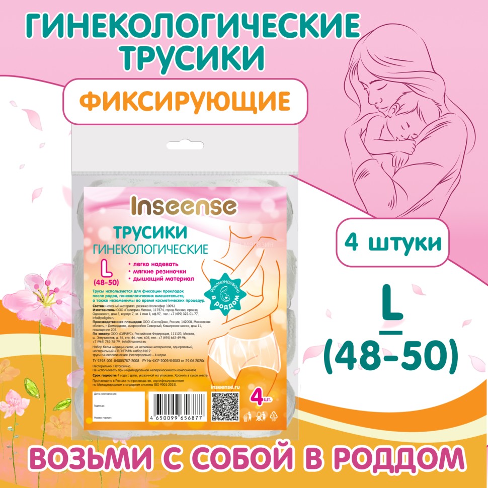 Fixing panties for pads, disposable Inseense size L