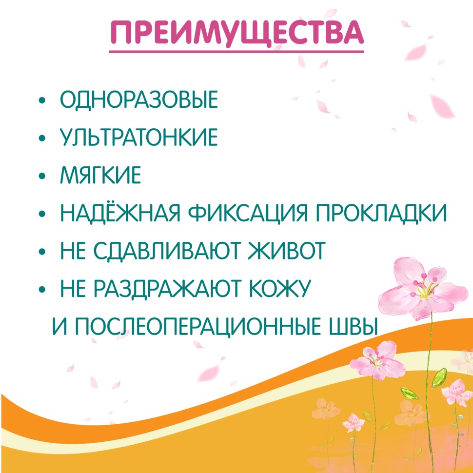 Fixing panties for pads, disposable Inseense size XL