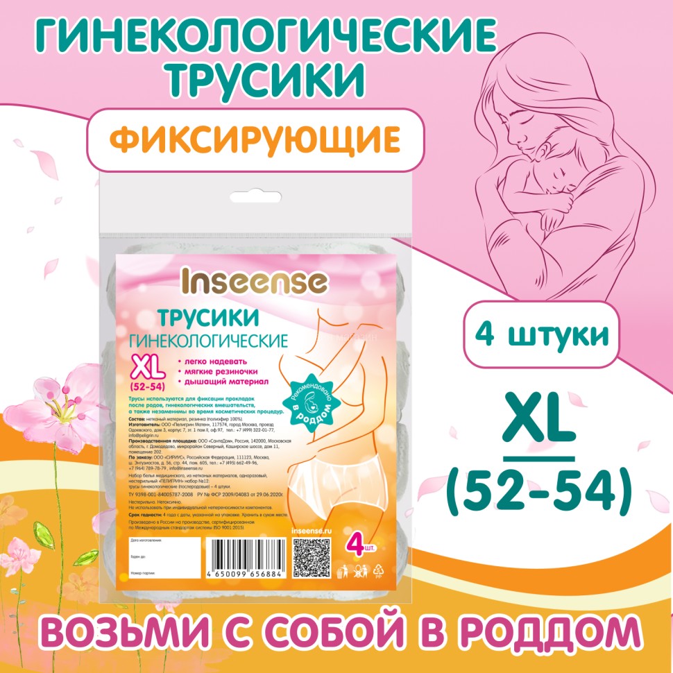Fixing panties for pads, disposable Inseense size XL