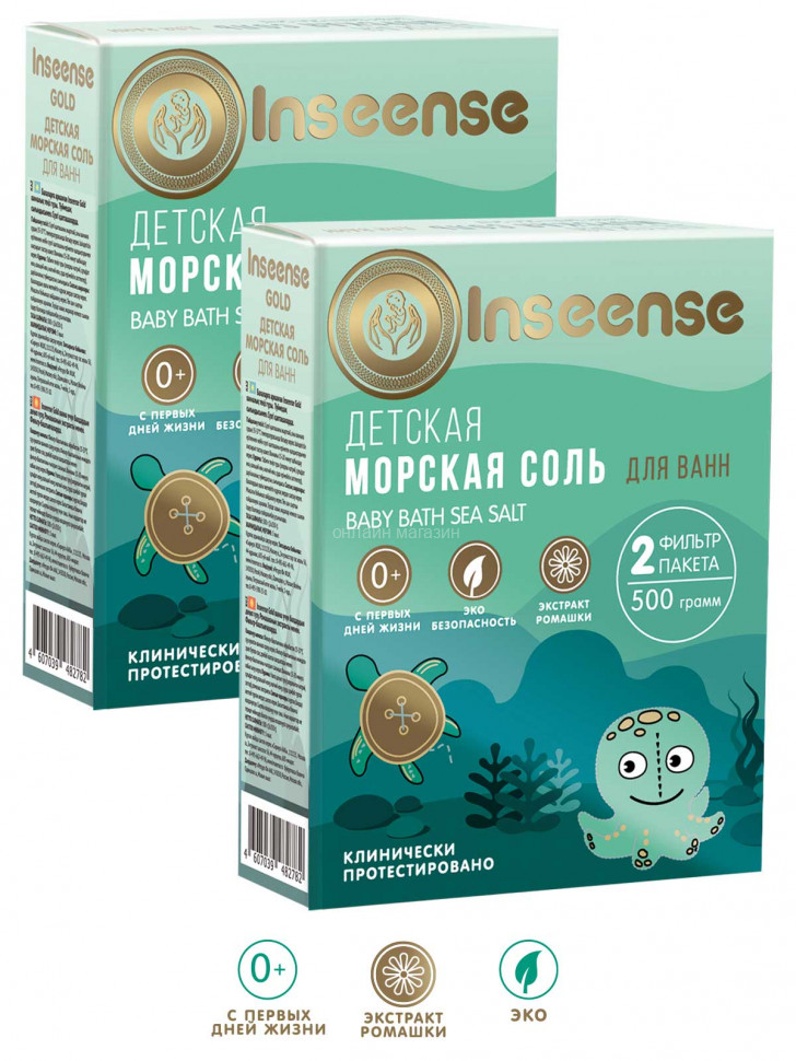 Inseense Baby Sea Salt 500g 2 pcs