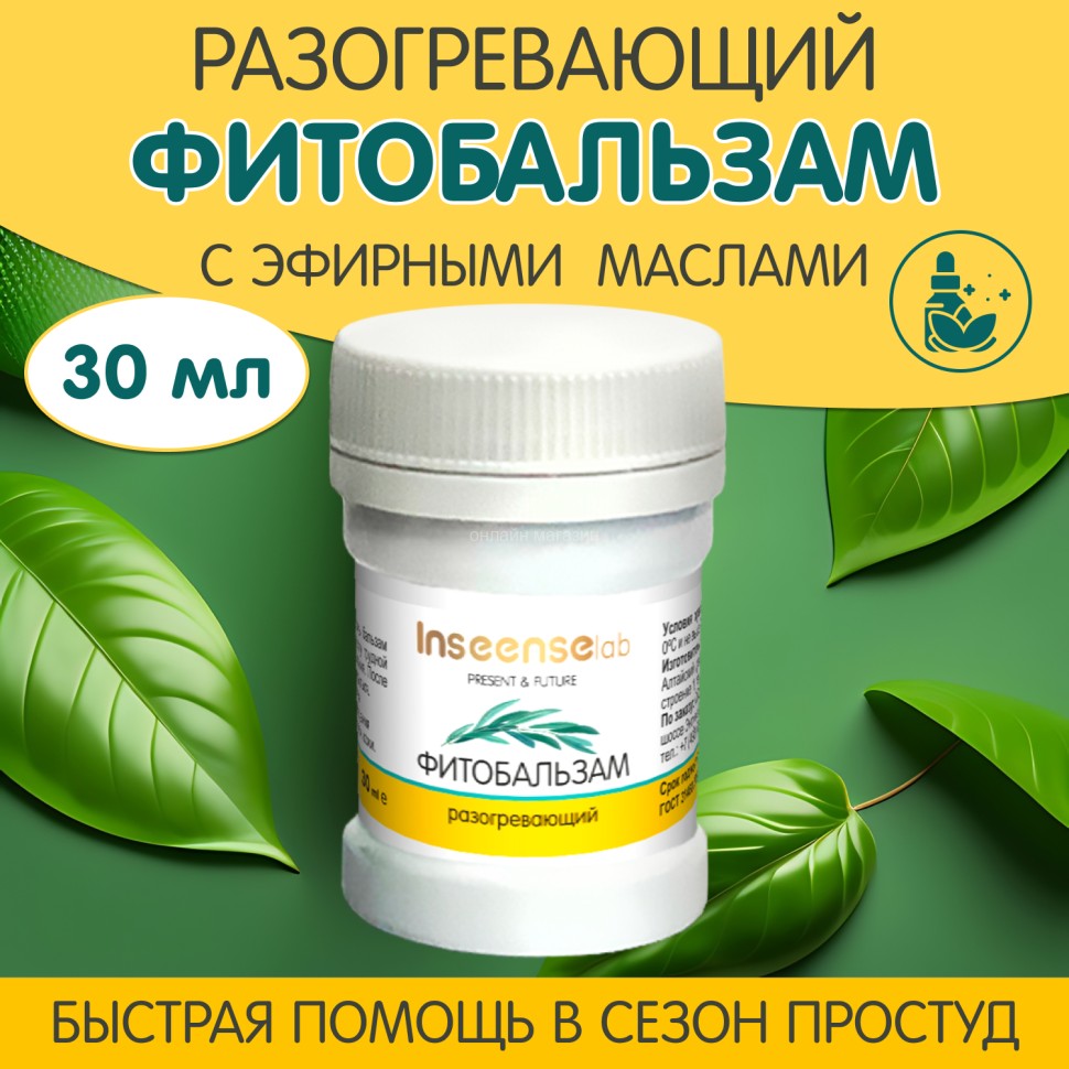 Inseense phytobalzam for children and adults 30 ml