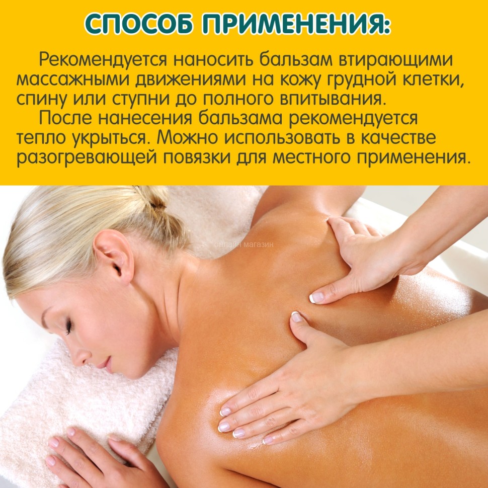 Inseense phytobalzam for children and adults 30 ml