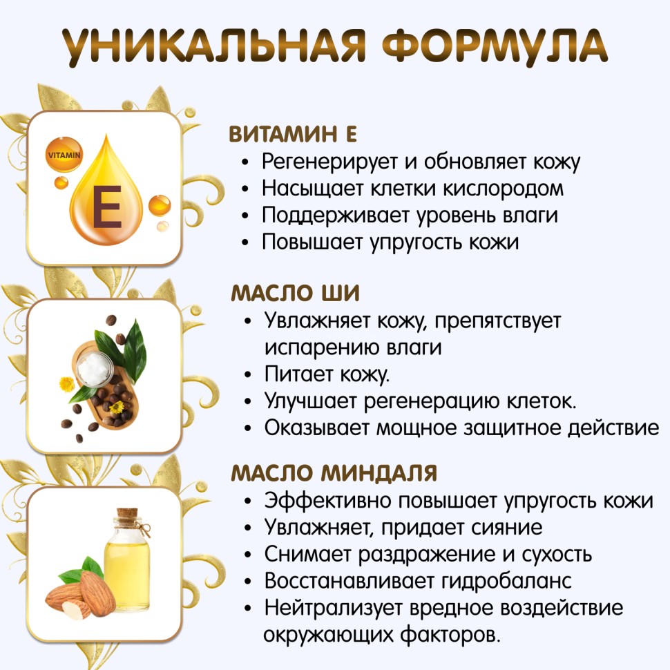 Inseense stretch mark cream, 150 ml