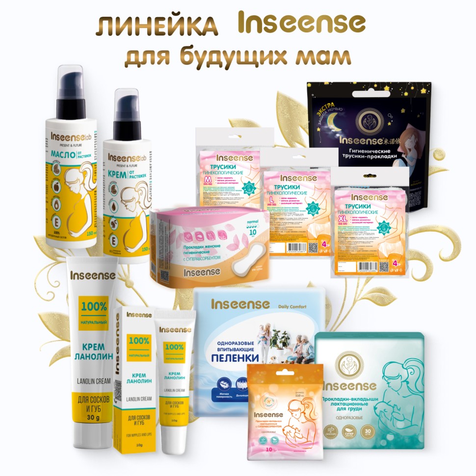 Inseense stretch mark cream, 150 ml