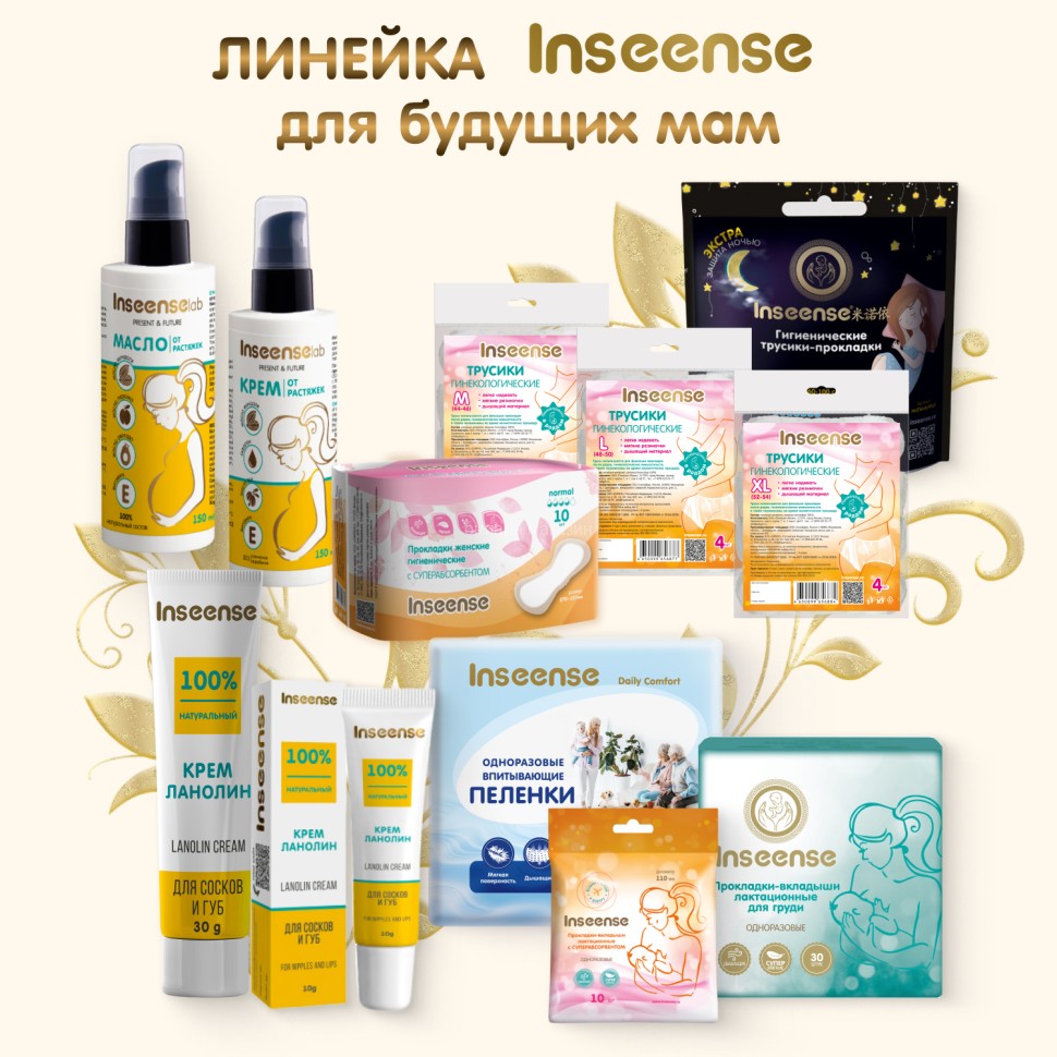 Масло от растяжек Inseense, 150 мл