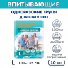 Впитывающие подгузники-трусики для взрослых Inseense Daily Comfort L (100-135 см), 10 шт