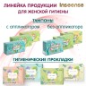 Тампоны Inseense Regular с аппликатором  2 капли 8 шт 