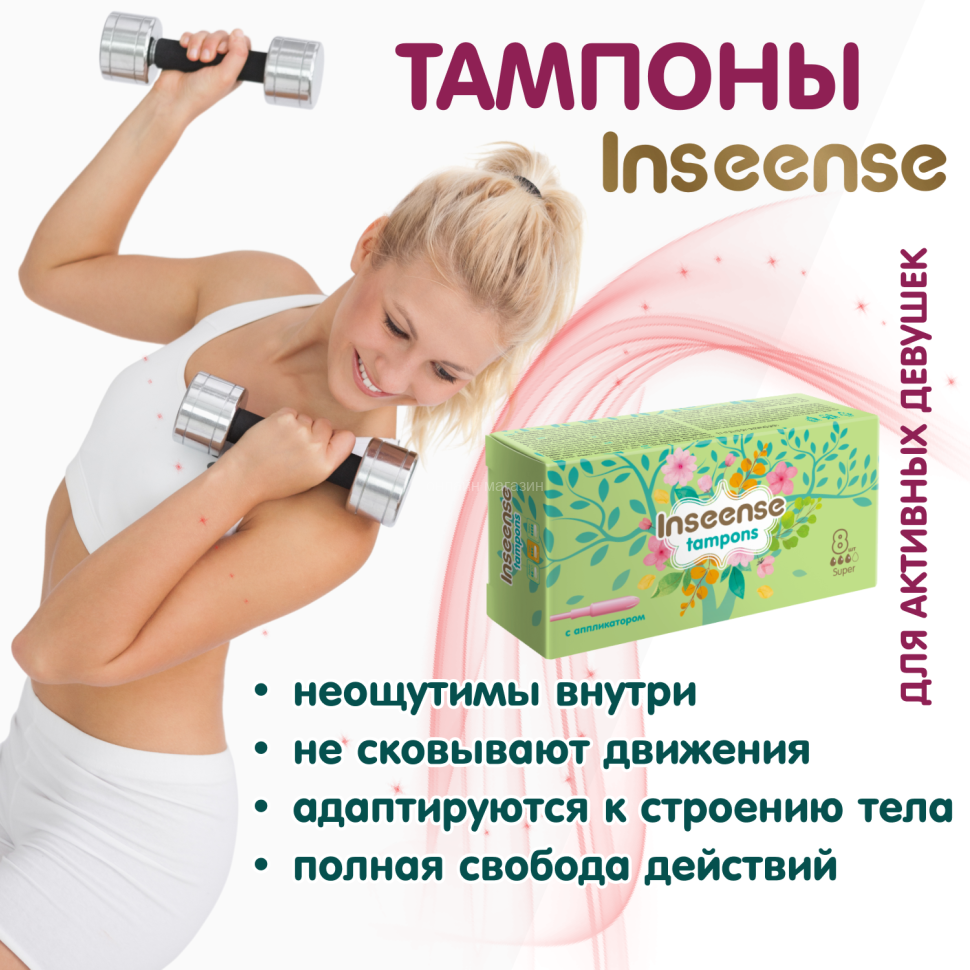 Insense Super tampons with applicator 3 drops 8 pcs