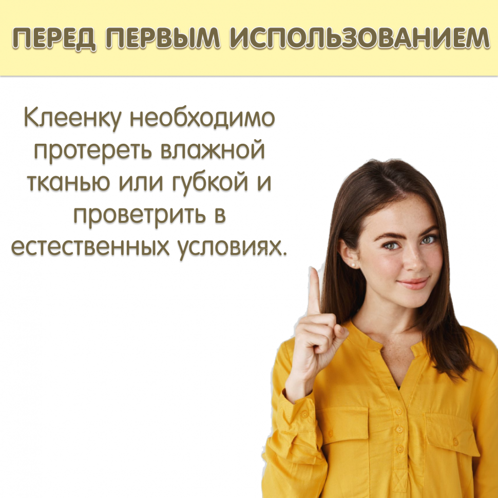 Inseense lining oilcloth with PVC coating 50x70 cm, with braid, yellow with a pattern