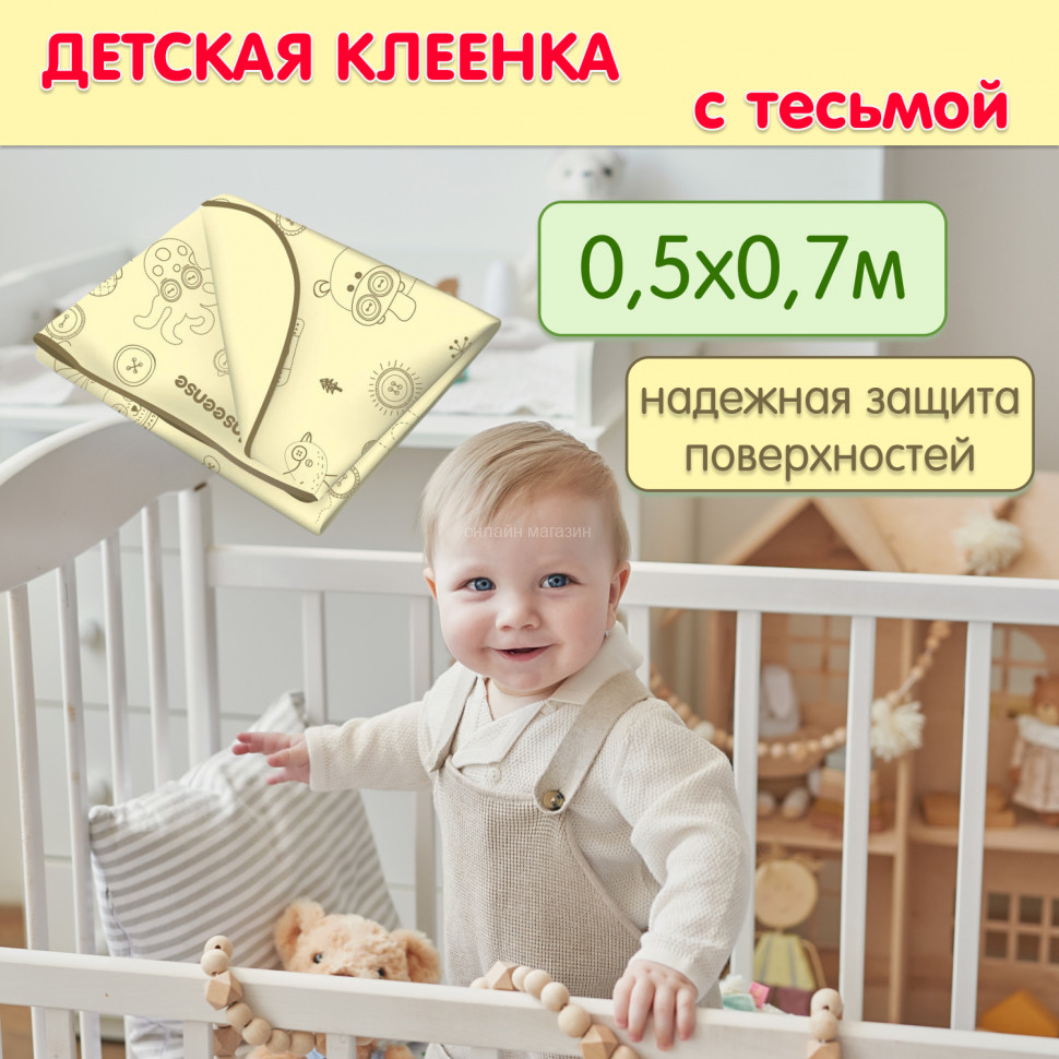 Inseense lining oilcloth with PVC coating 50x70 cm, with braid, yellow with a pattern