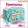 Тампоны Inseense Regular 2 капли 12 шт 