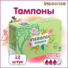 Тампоны Inseense Super 3 капли 12 шт 