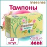 Тампоны Inseense Super + 4 капли 12 шт 