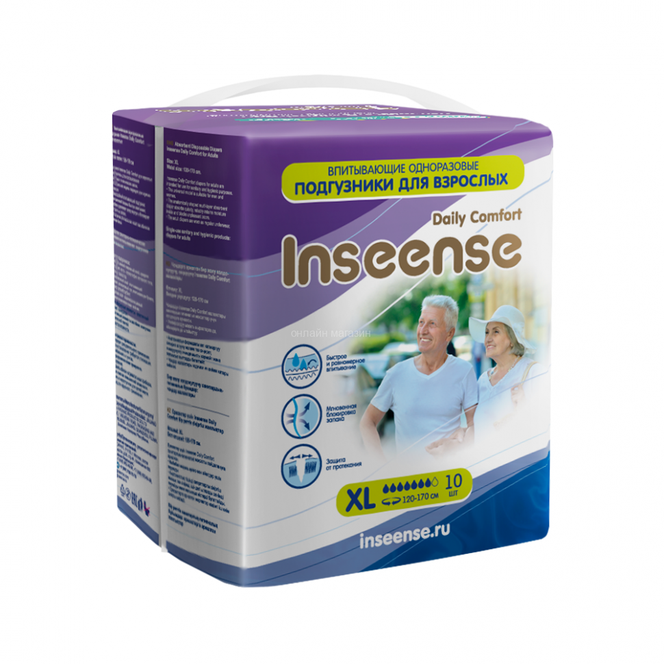 Diapers for Inseense Adults
