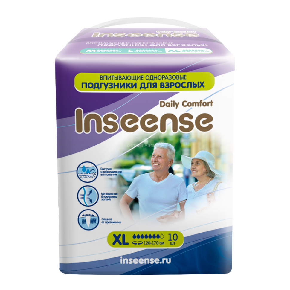 Diapers for Inseense Adults