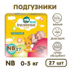 Подгузники Inseense Classic NB (0-5 кг), 27 шт