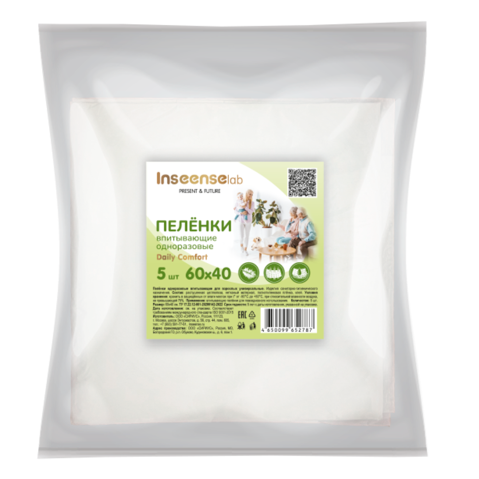 Пеленки одноразовые Inseense Daily Comfort для всей семьи