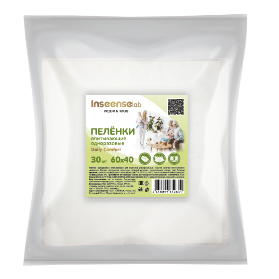 Пеленки одноразовые Inseense Daily Comfort для всей семьи