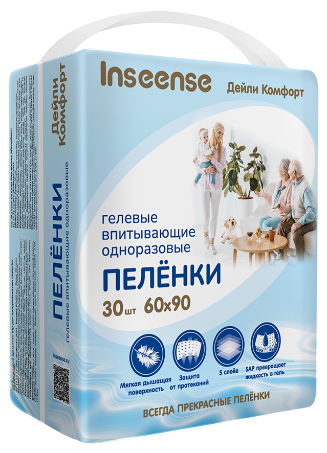 Пеленки одноразовые Inseense Daily Comfort для всей семьи