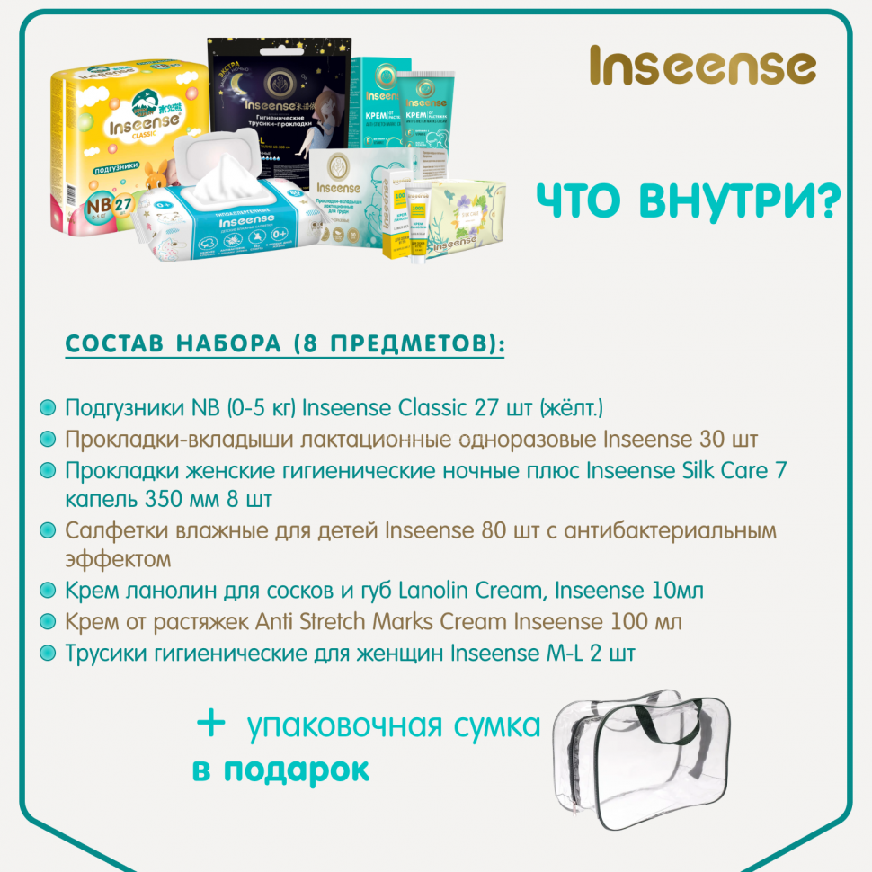 Inseense InsSVR3 Maternity Hospital Bag (8 items) 