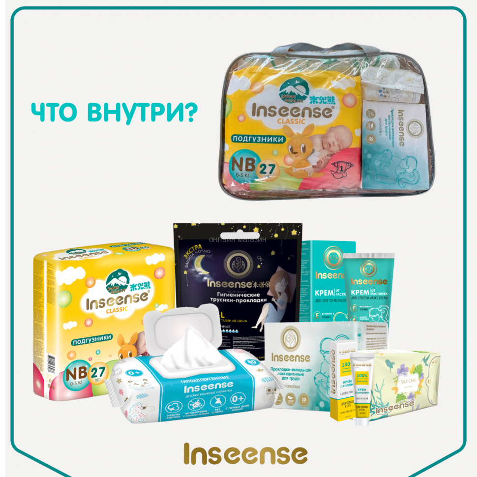 Inseense InsSVR3 Maternity Hospital Bag (8 items) 