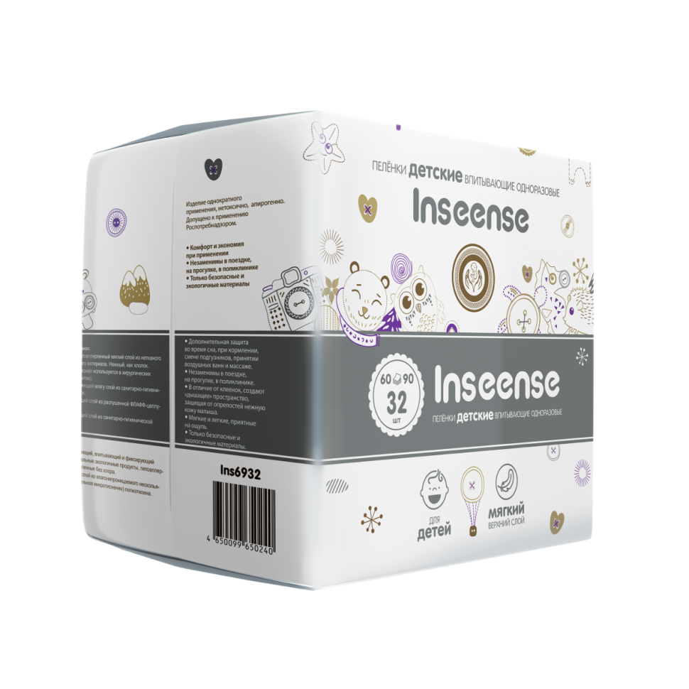 Пеленки детские одноразовые Inseense