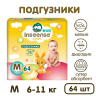 Inseense Classic M diapers (6-11 kg), 64 pcs	