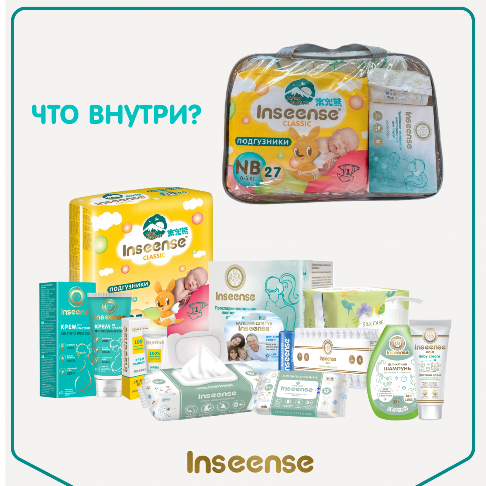 Inseense InsDM4 Maternity Hospital Bag (12 items) 