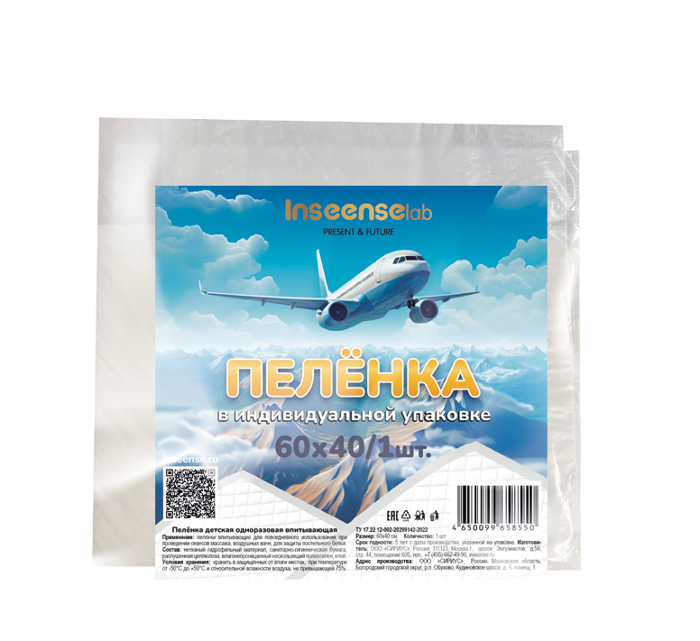 Пеленки одноразовые Inseense эконом