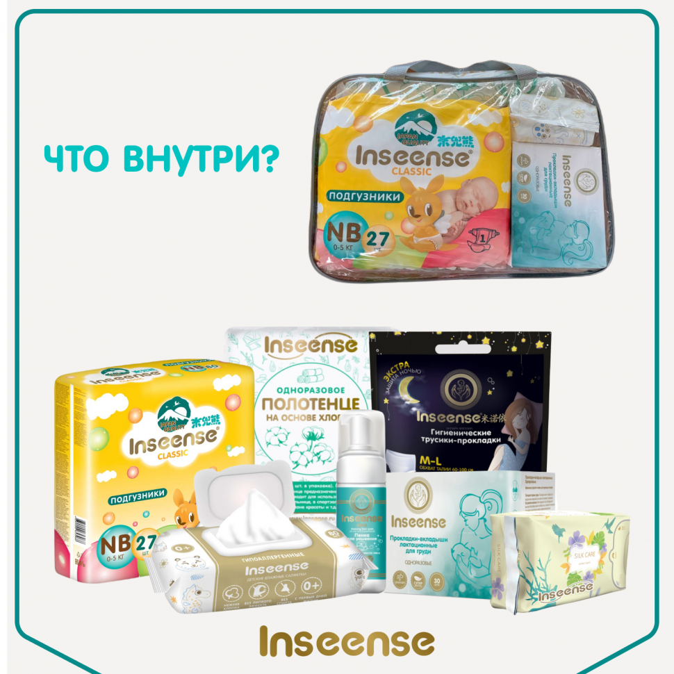 Inseense 4 Maternity Hospital Bag (8 items)  