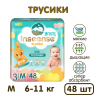 Подгузники-трусики Inseense Classic V5S M (6-11 кг), 48 шт	