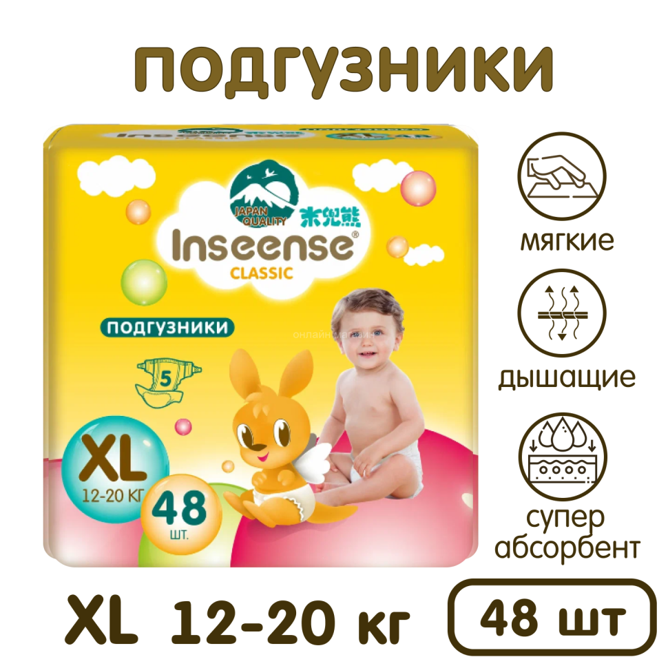 Подгузники Inseense Classic