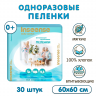 Пеленки одноразовые Inseense Daily Comfort для всей семьи (60х60см) 30 шт