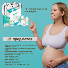 Inseense InsDM6 Maternity Hospital Bag (12 items)