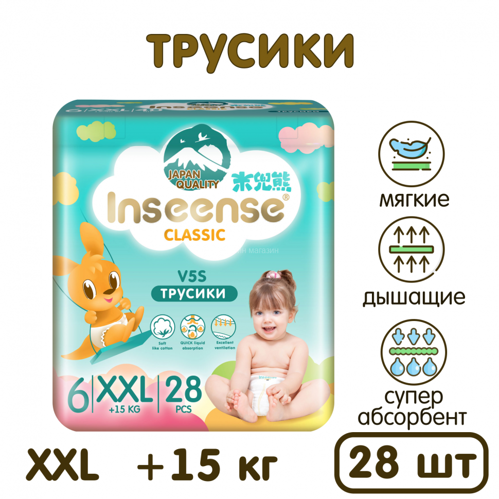 Diapers-panties Inseense Classic V5S XXL (+15 kg), 28 pcs